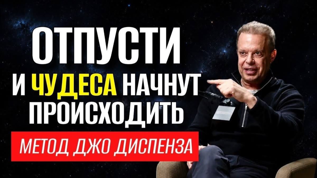 Как отпустить ситуацию — и чудеса начнут происходить