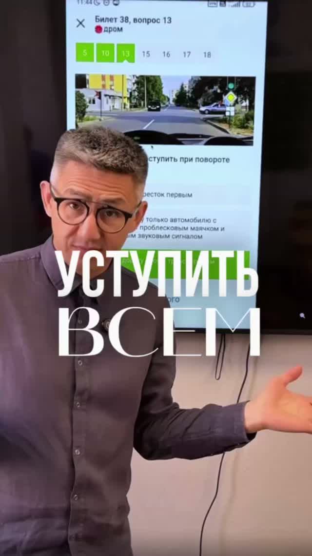 Почему мы уступаем на главной? Подготовка к экзамену в ГИБДД. Разбор билетов ПДД (ссылка в описании)