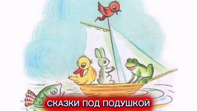 В.Сутеев 