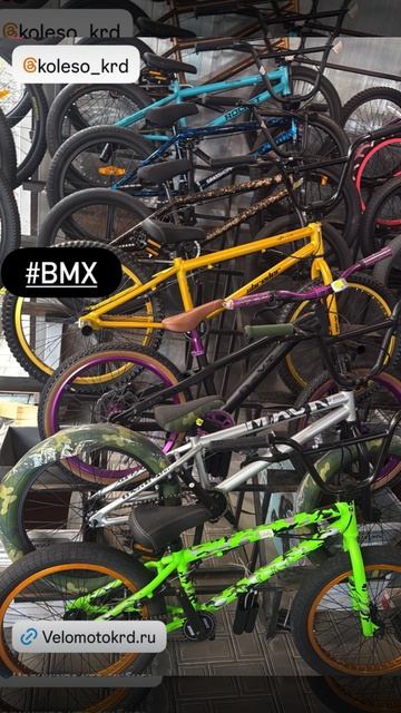 BMX