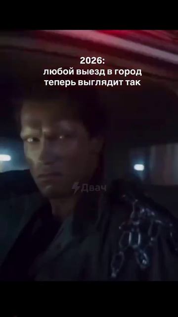шок теперь так