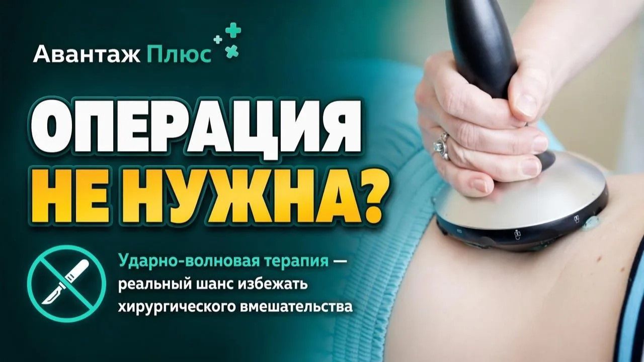 Всё о физиотерапии в Подмосковье: кому показана и как делают ударно-волновую терапию?