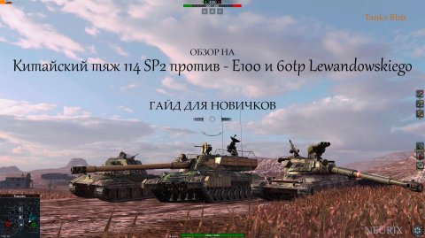 Обзор на Китайский танк 114 sp2