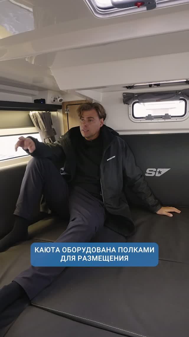 ч.10 «Носовая каюта» 745 SPACE+ HardTop катер c двумя каютами SEARENE YACHTS. Обзор осень 2025.