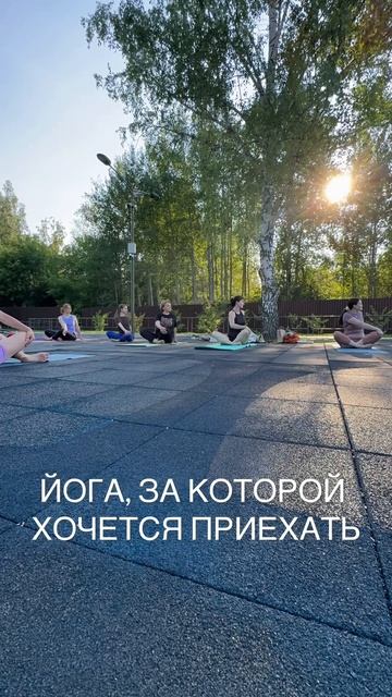 Стоит отметить что природа этим летом  благосклонна к йоге в парке)