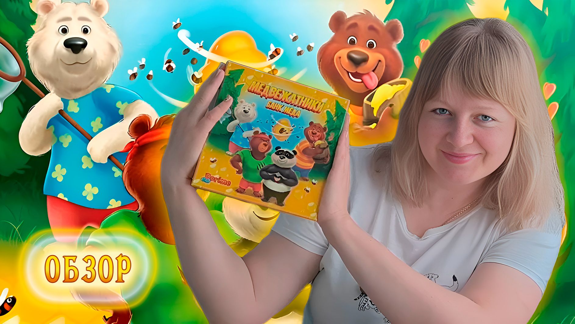🐝🍯 Медвежатники. Банк мёда / Обзор + мнение / Let's Play / Играем вдвоем