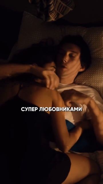 Почему в начале отношений мы становимся лучшей версией себя?