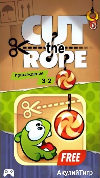 Cut the rope free