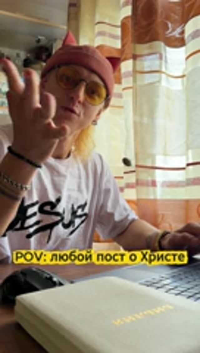 «Ибо от избытка сердца говорят уста». (#Евангелие от Матфея 12:34) #прикол #юмор #Иисус #Бог