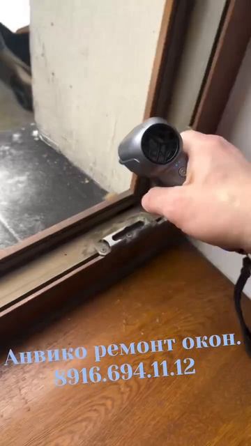 Только умный человек  приглашает Анвико для ремонта окон. Москва. Подольск. Чехов. Серпухов.