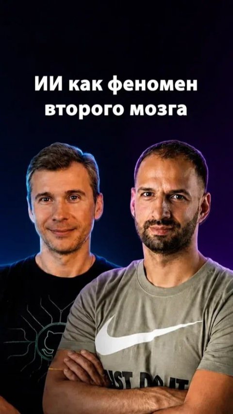 Главная опасность ИИ: перестанем ли мы думать самостоятельно? | Сергей Тепляков