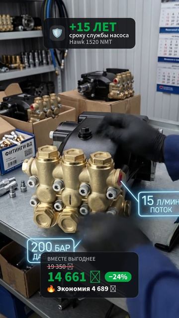 Клапанный блок Hawk NMT 1520 + ремнабор в подарок
