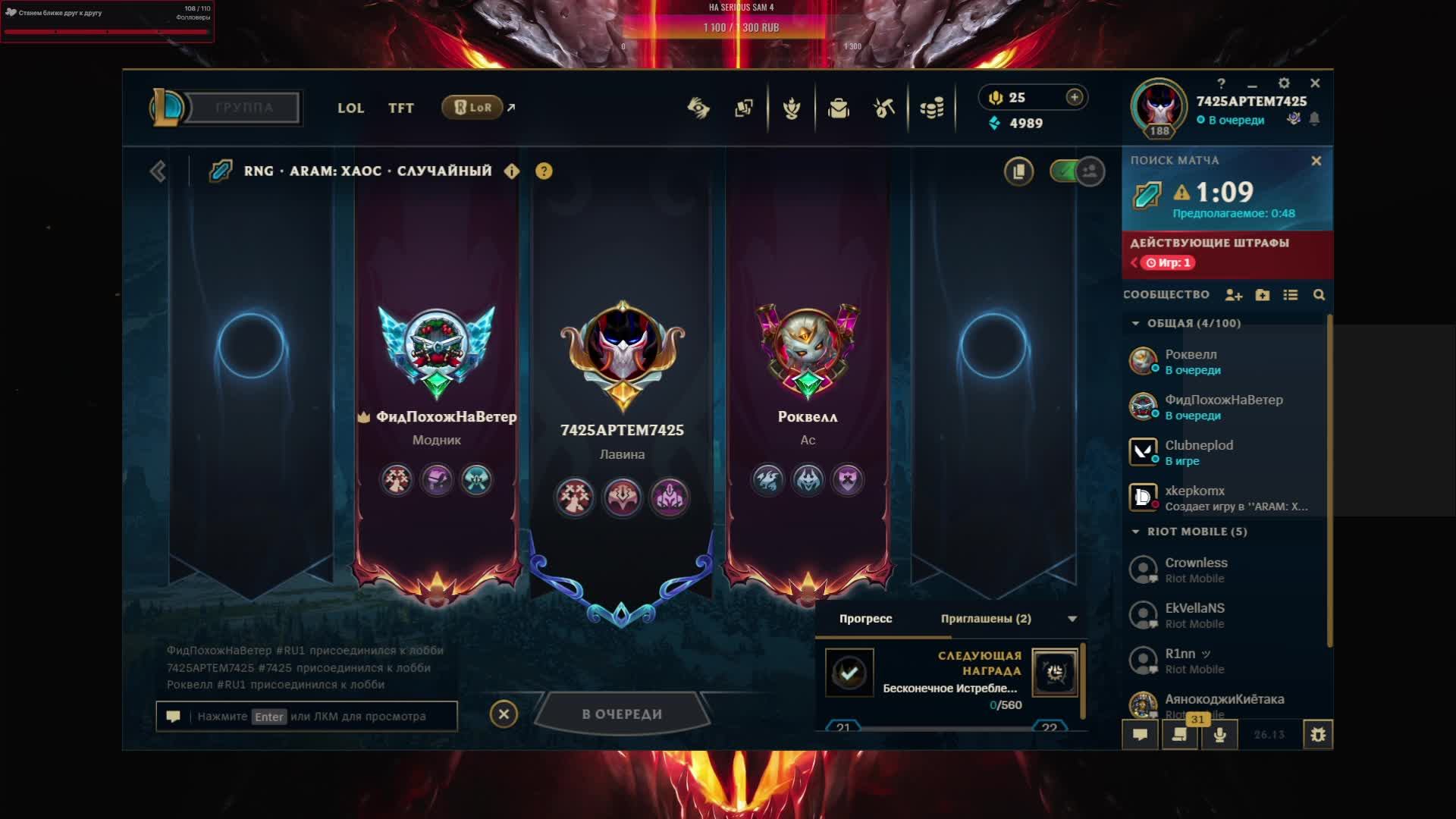 Да сколько можно выключать эллектричество?, League of Legends