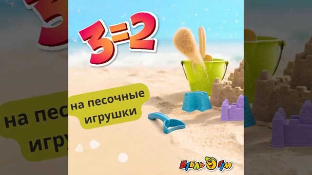 Летний чилл в песочнице 🏰
