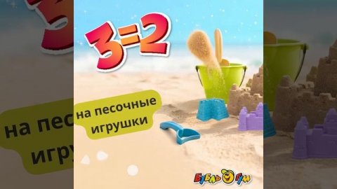 Летний чилл в песочнице 🏰