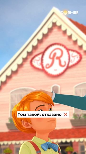 А ты на кого похож?  😇– на Сида 😅– на Тома? Смотри «Приключения Тома Сойера» в выходные на СОЛНЦЕ!