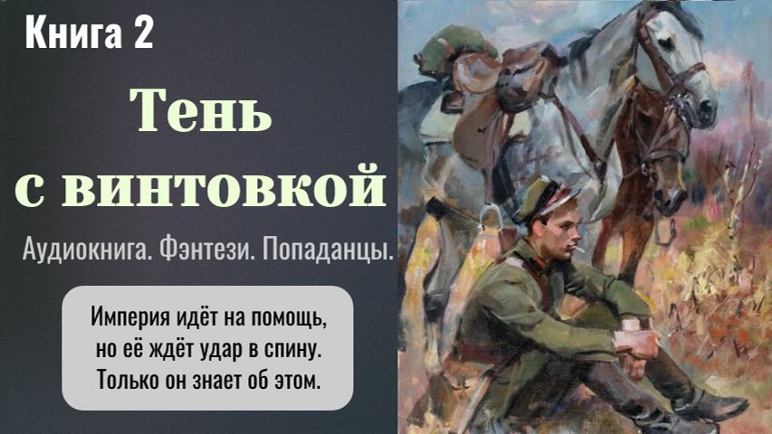 Аудиокнига 