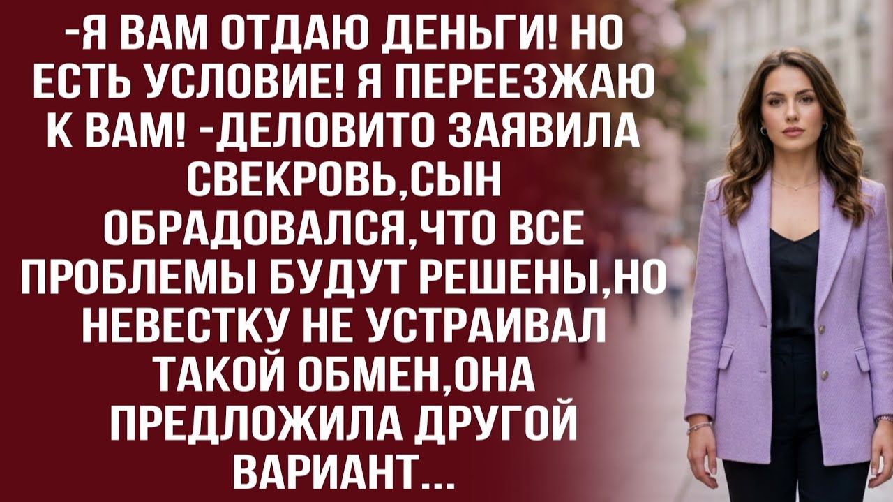 Истории из жизни|Это не помощь, она просто хочет купить|Аудиорассказы|Аудиокниги|Реальные истории