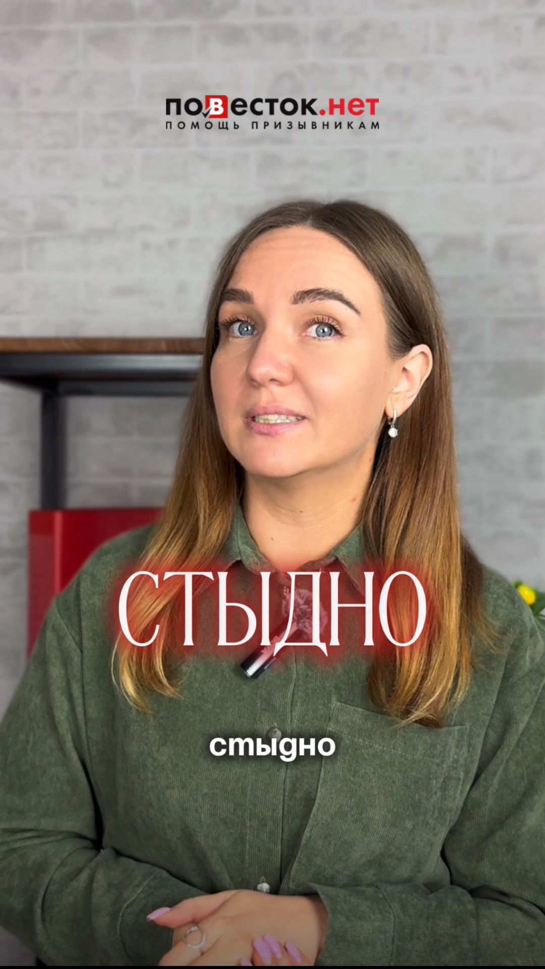 Военный билет по здоровью - стыдно