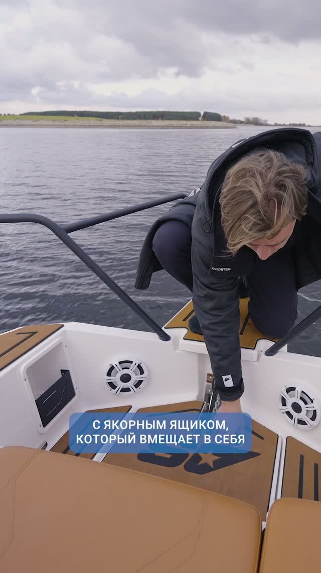 ч.13 «Носовой кокпит» 745 SPACE+ HardTop катер c двумя каютами SEARENE YACHTS. Обзор осень 2025.