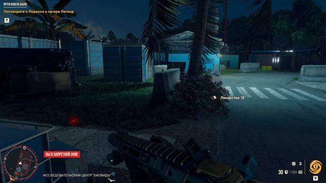 Far Cry 6 #29 (Первая Любовь)