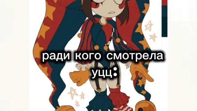 зубл любимка