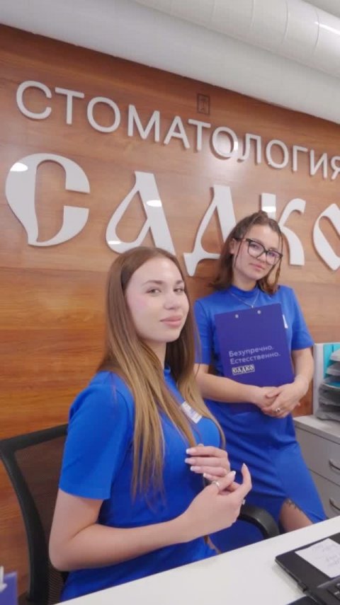Всегда в центре событий! Стоматология на Новой, 51.