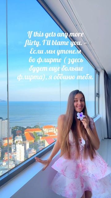 Флиртуем на английском как американцы