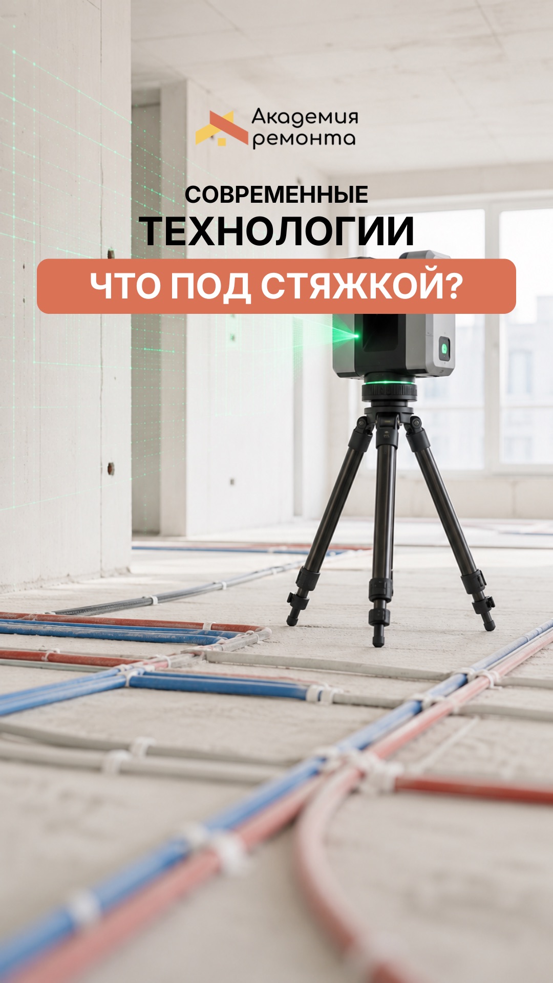3D сканирование коммуникаций