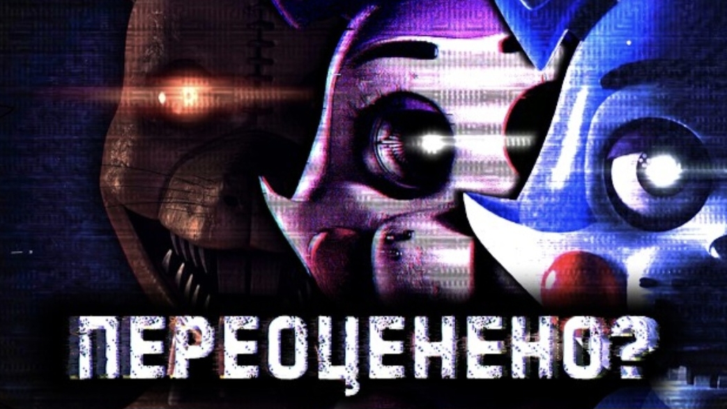 [Zarwet] Я прошёл все части САМОГО ПЕРЕОЦЕНЁННОГО ФНАФА (или обзор Five Nights At Candy's)
