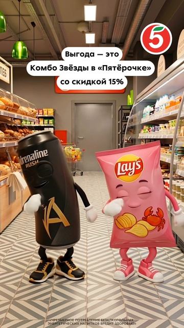 Какое комбо выберете вы?