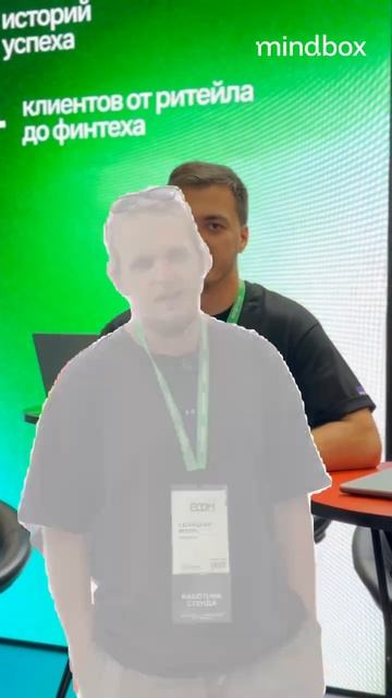 Mindbox на ECOM Expo 2026