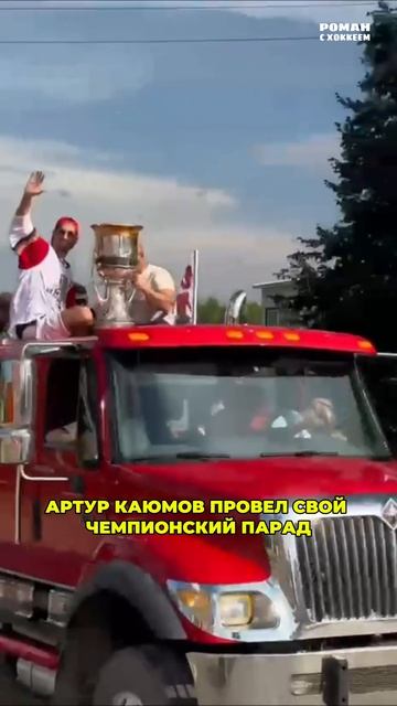 Чемпионский парад в Бугульме 🏆#кхл #кубокгагарина #локомотив #khl #hockey