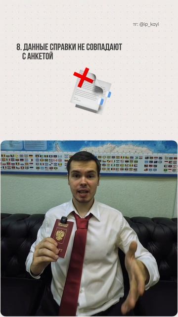 Справка с работы для визы: частые ошибки
