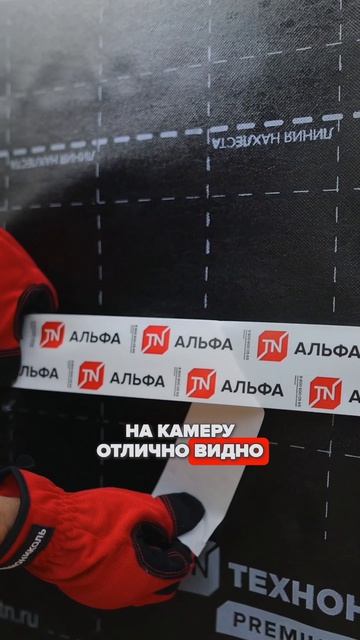АЛЬФАБЭНД 60 Самоклеящаяся лента ТЕХНОНИКОЛЬ