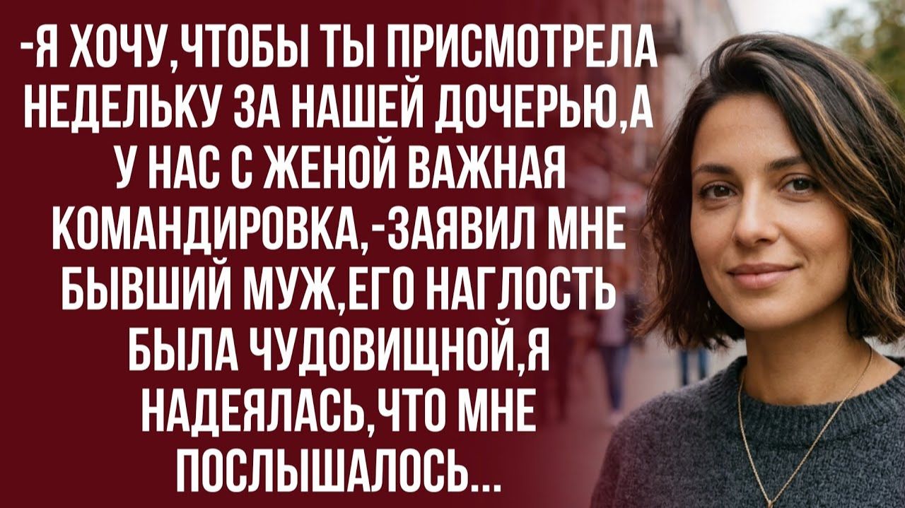 Истории из жизни|Ты хочешь,чтобы я за тарелку супа была няней|Аудиорассказы|Реальные истории