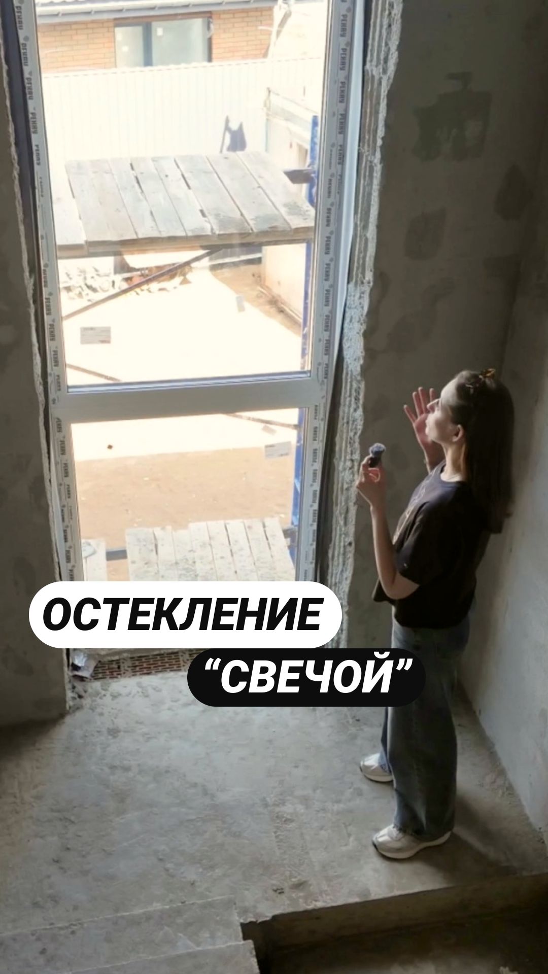 Остекление «свечой»! #shorts