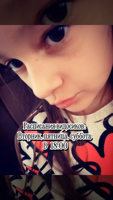 Расписания видосиков
Вторник,пятница,суббота.
      В 18:00