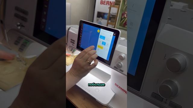 Режим встроенного регулятора стежков на Berniba B 990