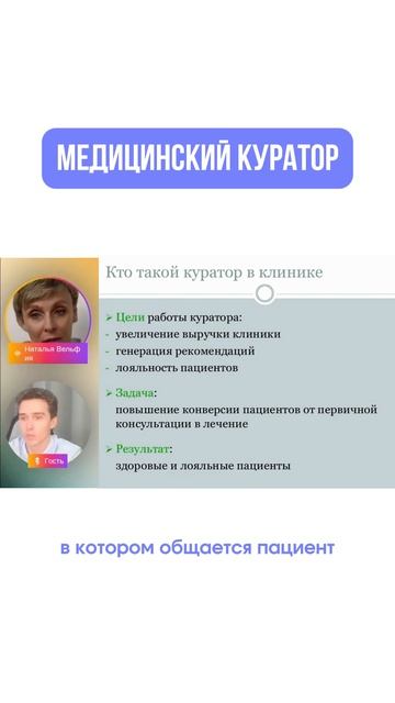 Наймите одного сотрудника — и доход клиники вырастет в 2 раза. #медицинскийбизнес #медбизнес