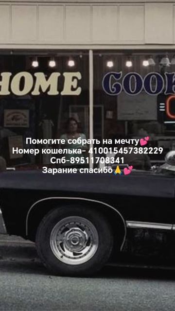 мечта