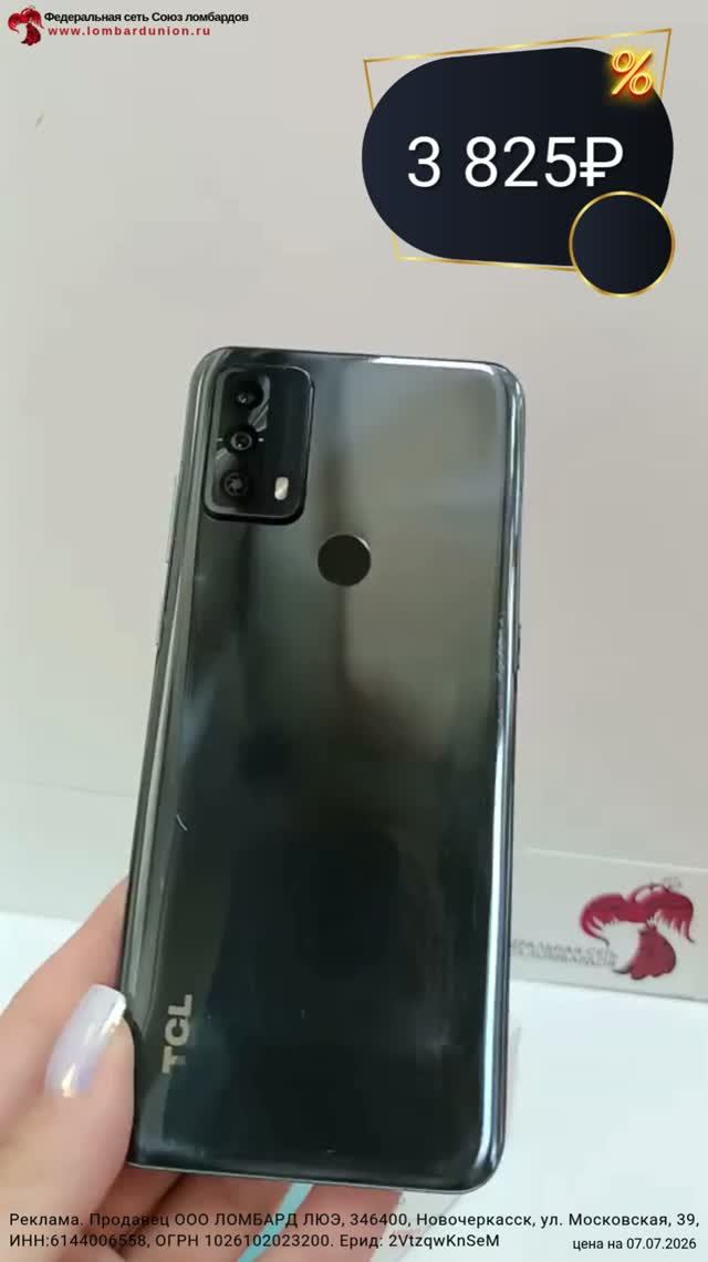 Redmi А5 , 3 825 ₽, ссылка в описании, ерид: 2VtzqwKnSeM