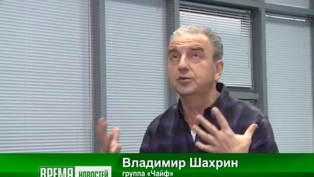 Выпуск от 7.10.15 Чайф в Стерлитамаке - Стерлитамакское телевидение