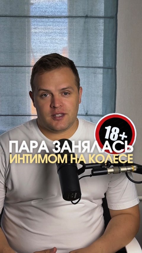 Пара занялась интимом на колесе обозрения — а что им за это грозит по закону