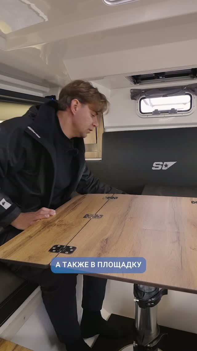 ч.11 «Трансформируемый стол» 745 SPACE+ HardTop катер c двумя каютами SEARENE YACHTS. Обзор 2025.
