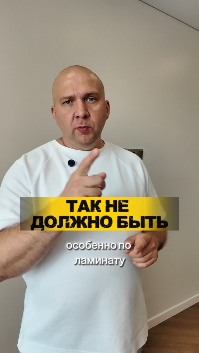 90% людей не догадывается, что их пол скрипит из-за этого