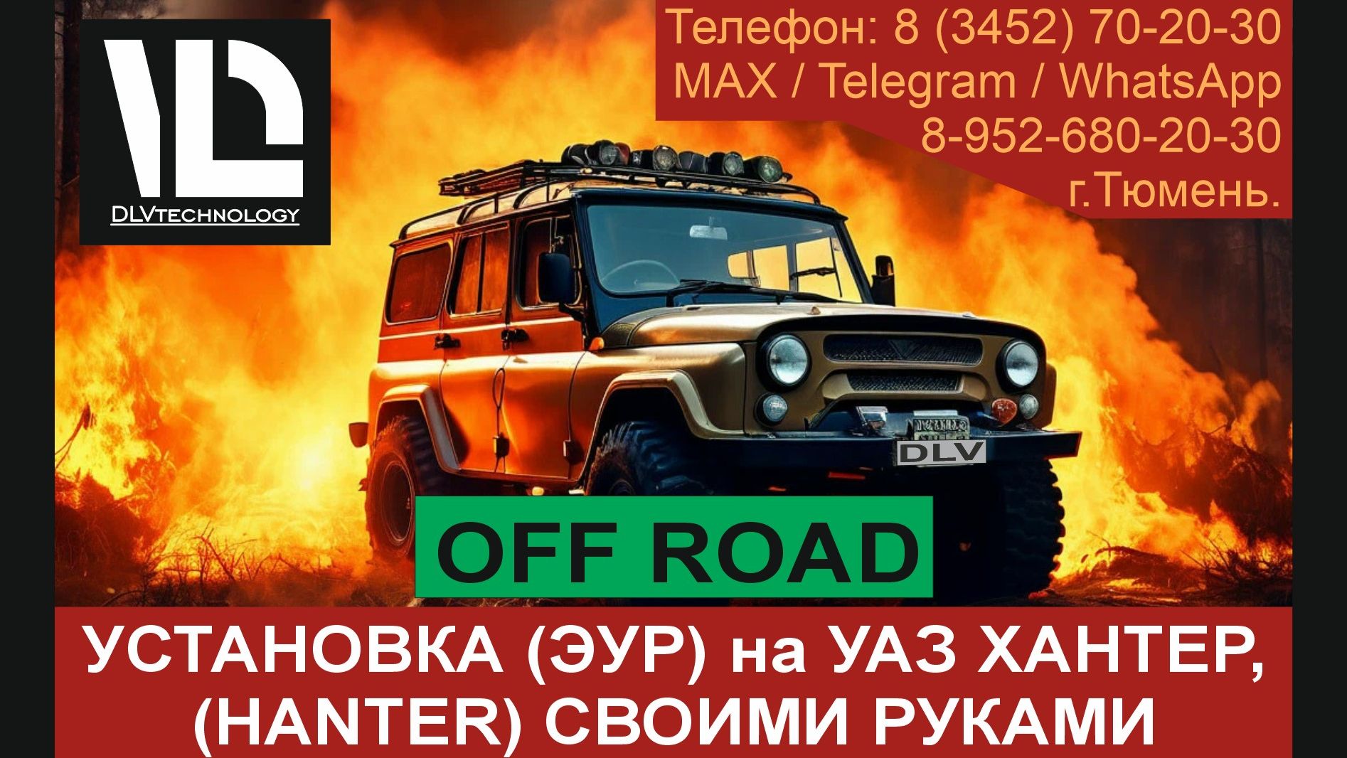 Установка ЭУР своими руками на УАЗ 469 Хантер ОФФРОУД (OFFROUD)