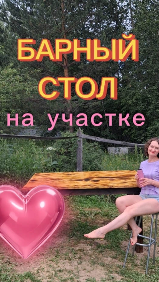 Сделали классный стол