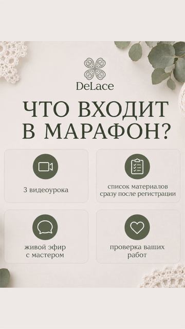 Бесплатный марафон 16-19 июля ✨