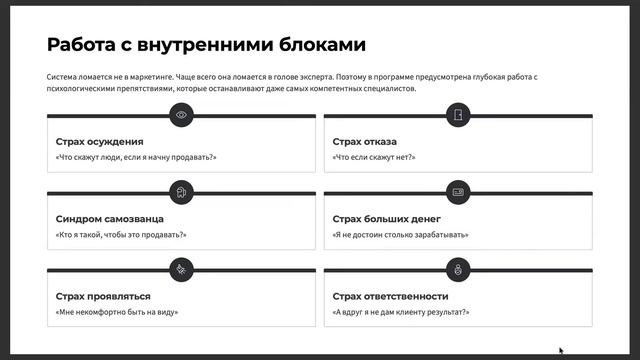 путь в фокус группе